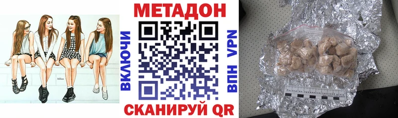 Метадон кристалл  Купить  Бор 